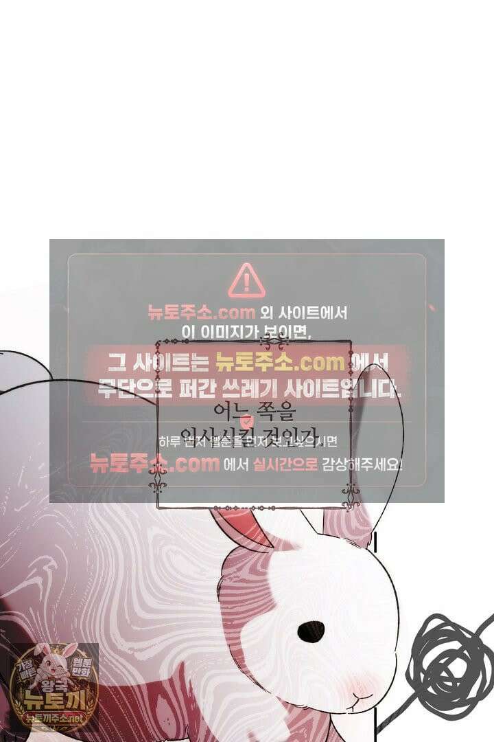 세이브를 생활화합시다 13화 70