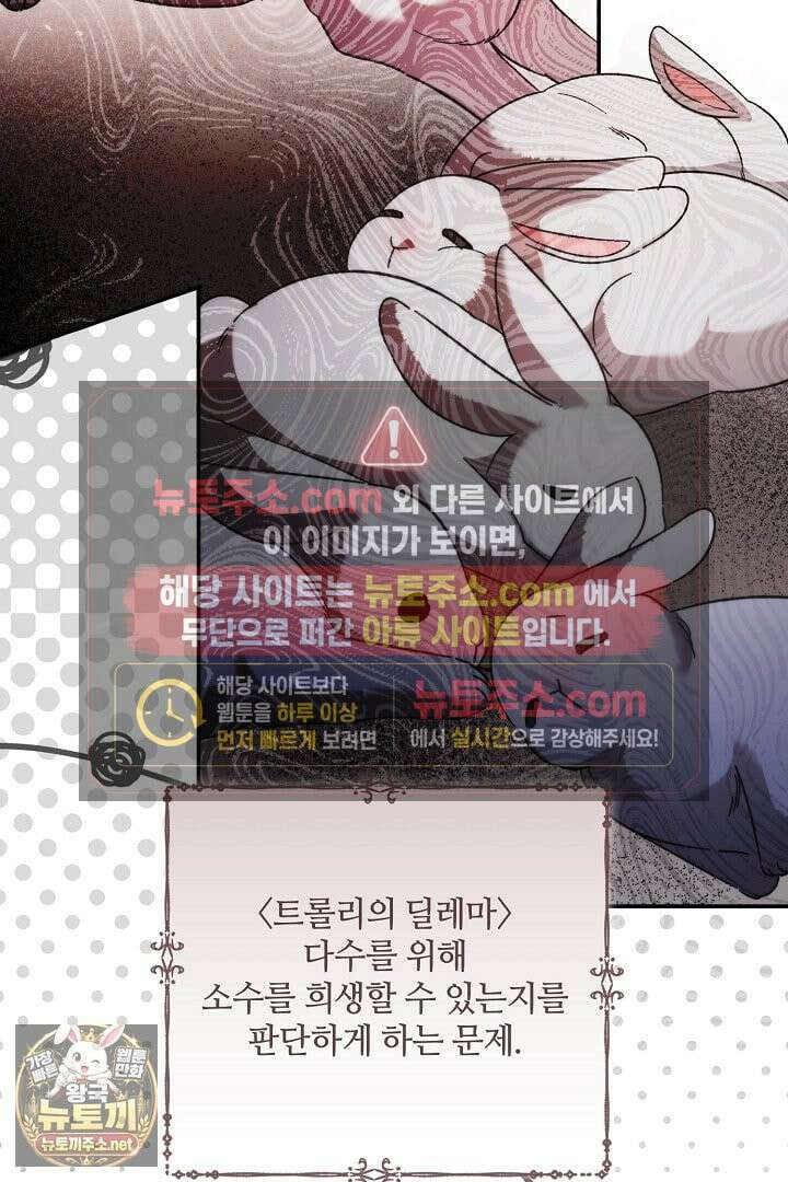 세이브를 생활화합시다 13화 71
