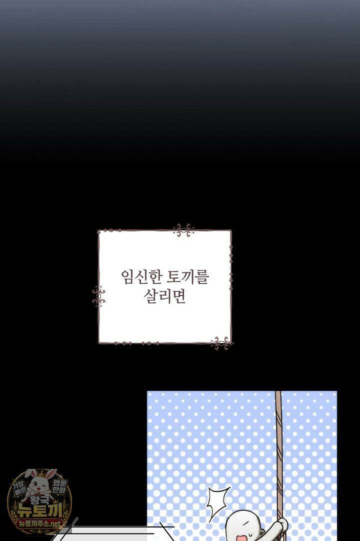 세이브를 생활화합시다 13화 73