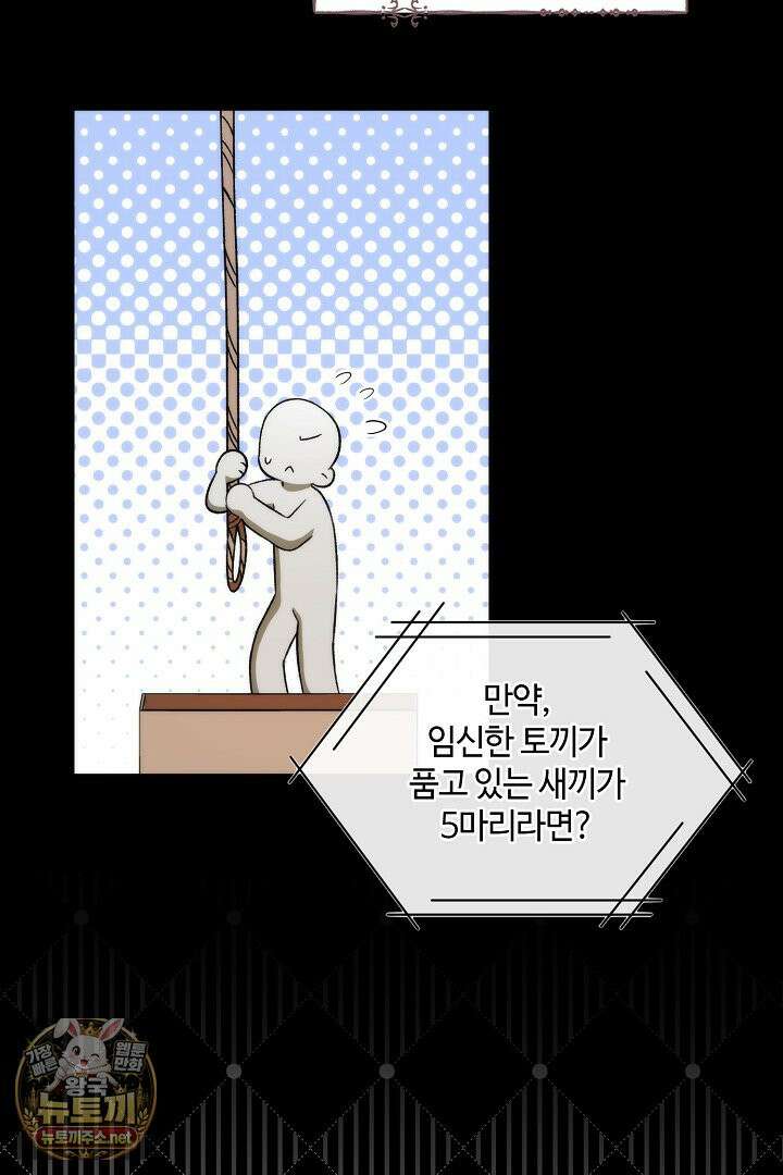 세이브를 생활화합시다 13화 75