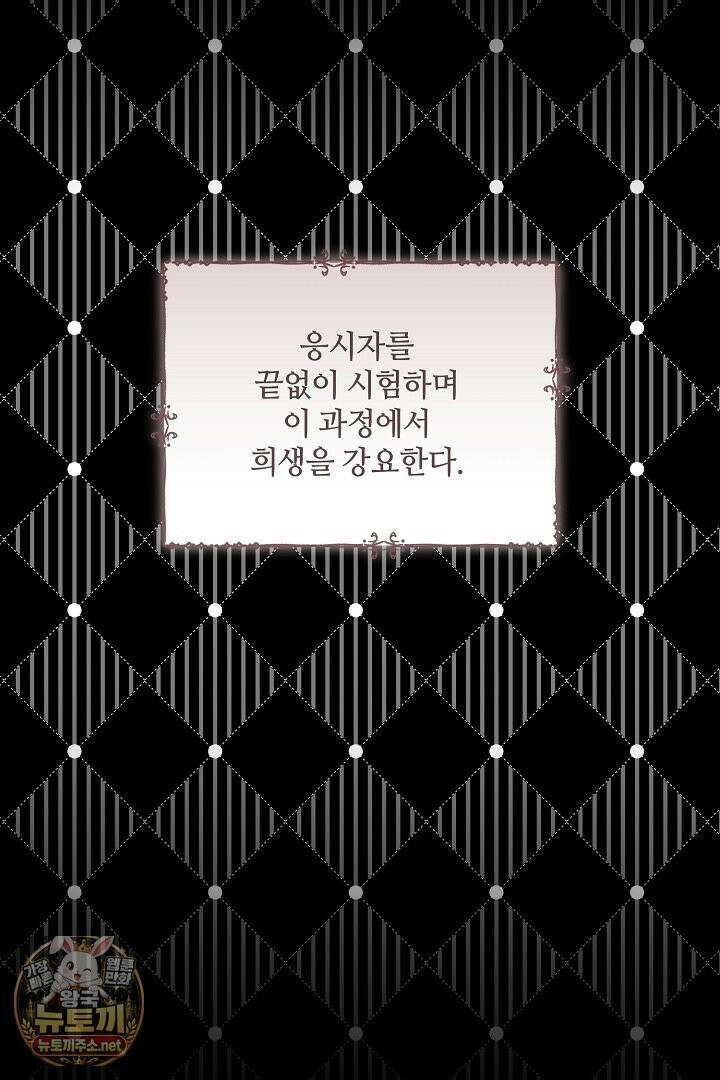 세이브를 생활화합시다 13화 76