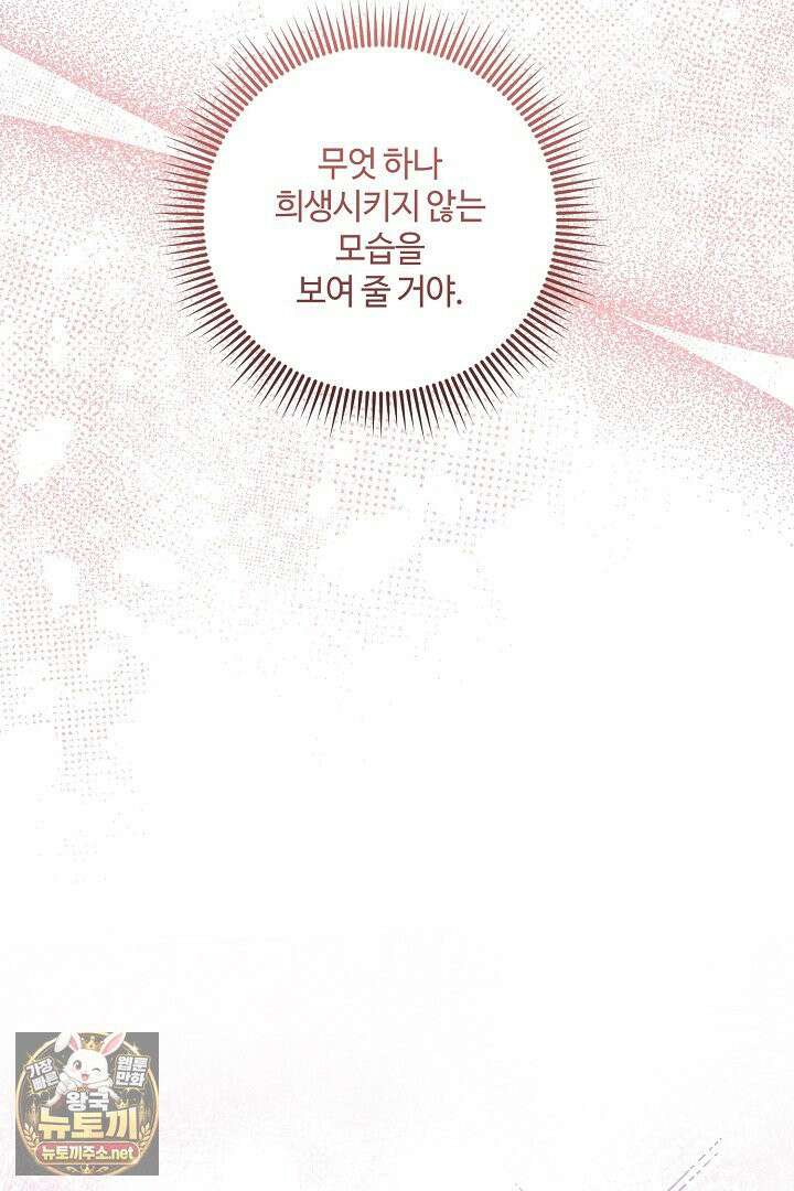 세이브를 생활화합시다 13화 80