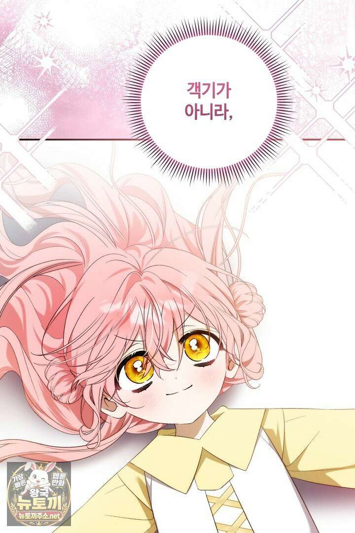 세이브를 생활화합시다 13화 81