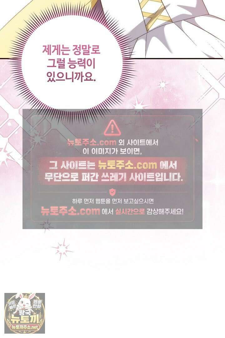세이브를 생활화합시다 13화 82