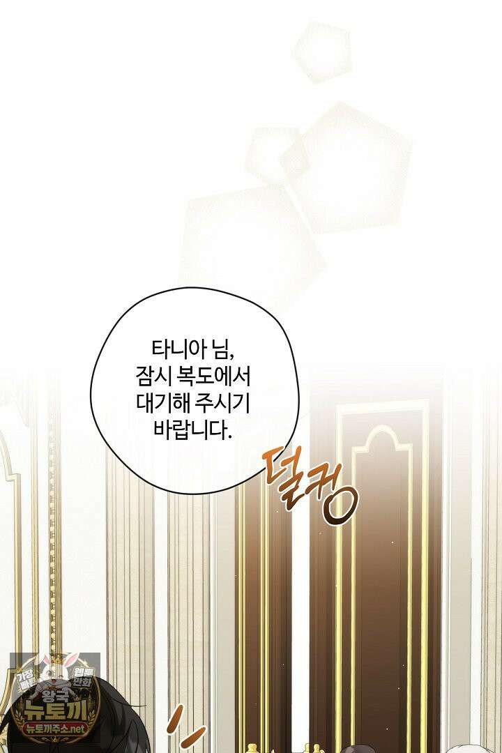 세이브를 생활화합시다 13화 83