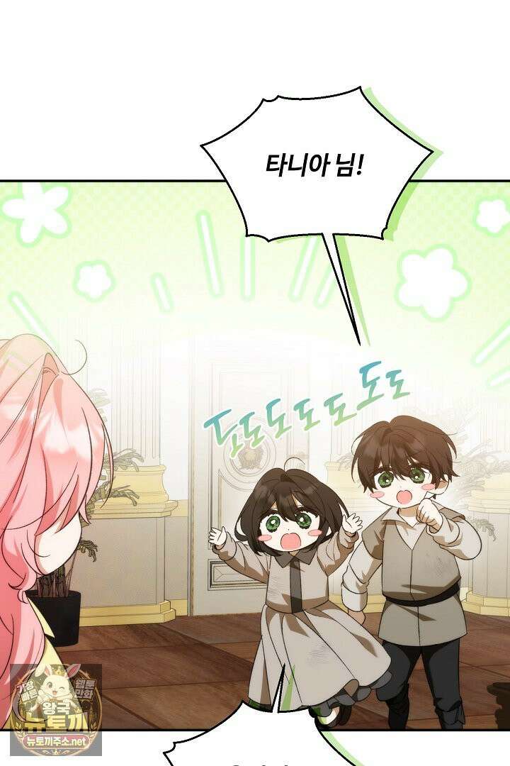 세이브를 생활화합시다 13화 85