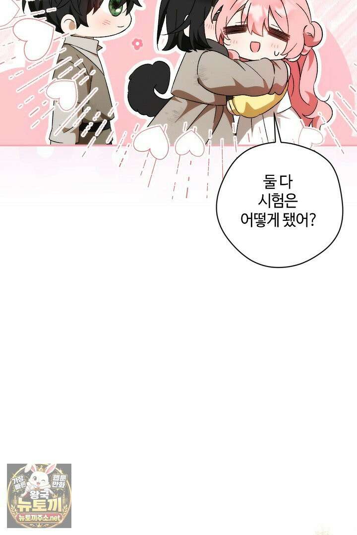 세이브를 생활화합시다 13화 87