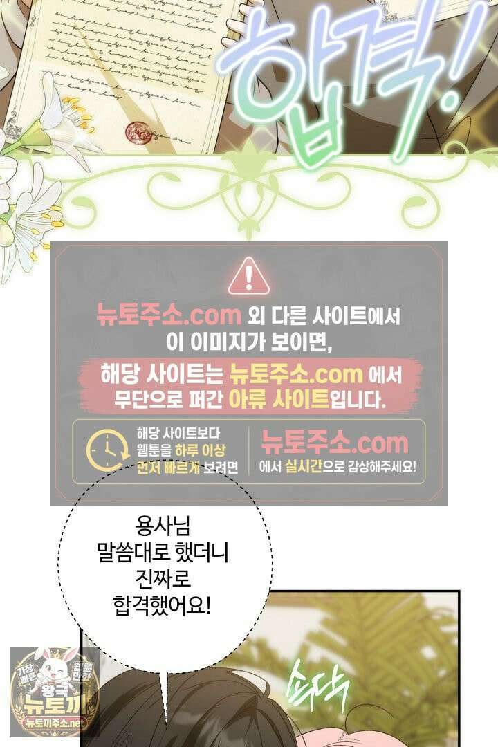 세이브를 생활화합시다 13화 89