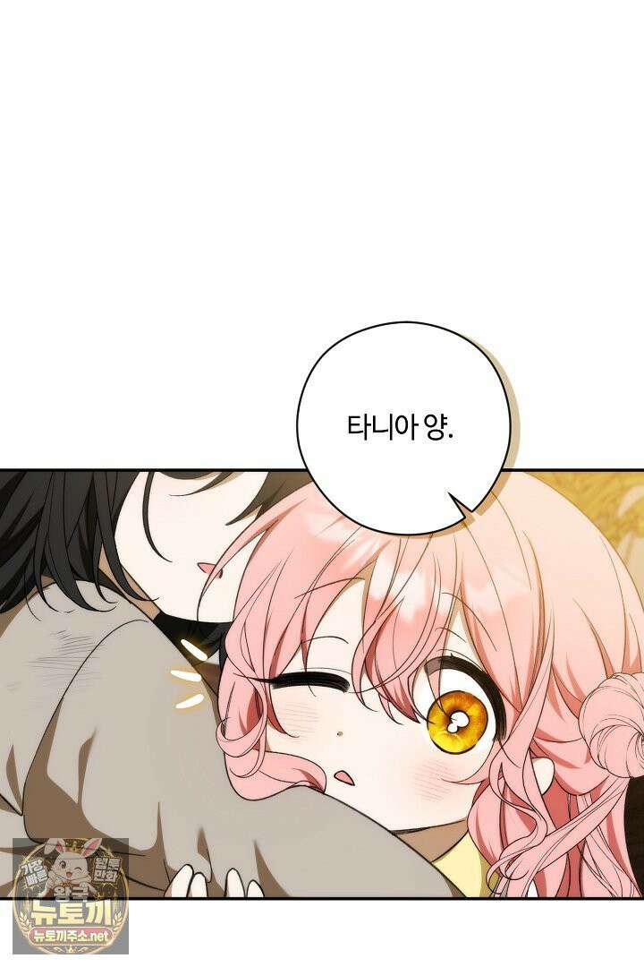 세이브를 생활화합시다 13화 94