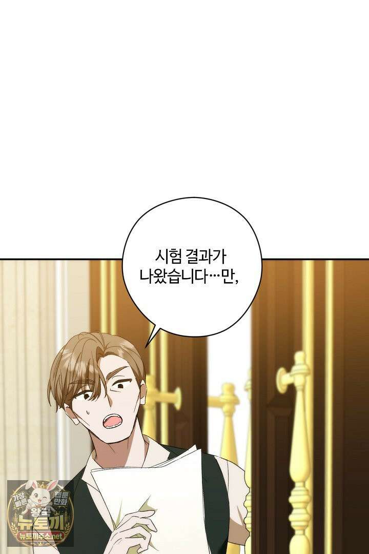 세이브를 생활화합시다 13화 95