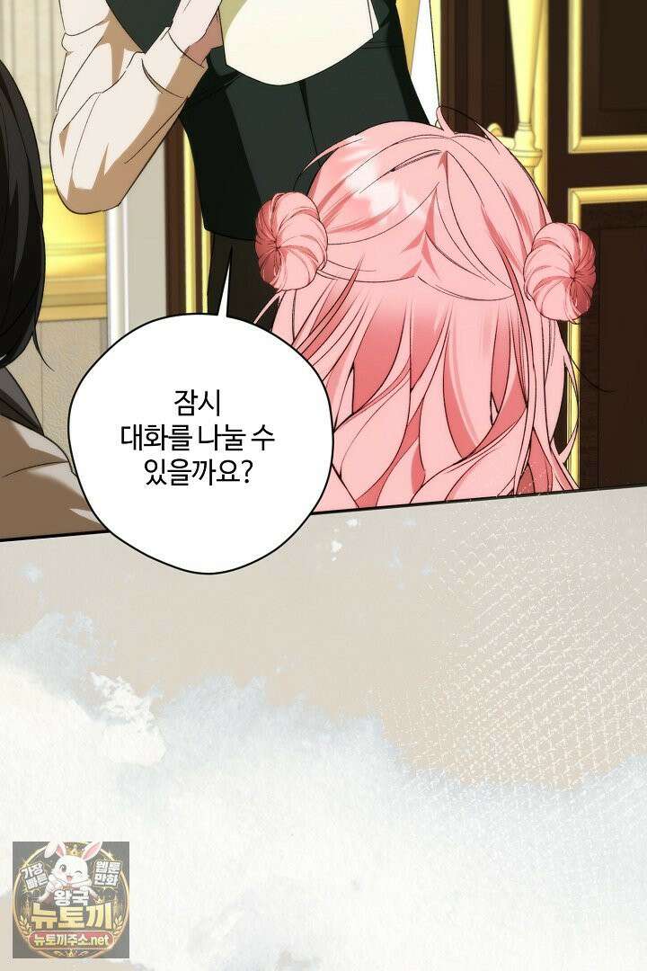 세이브를 생활화합시다 13화 96