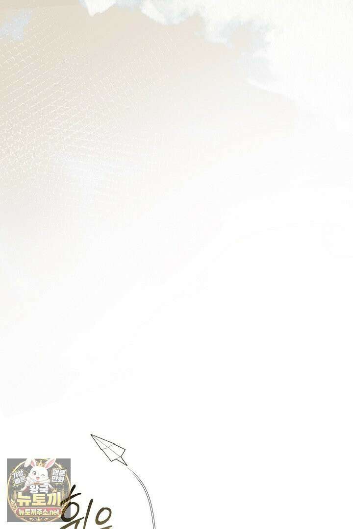 세이브를 생활화합시다 13화 97