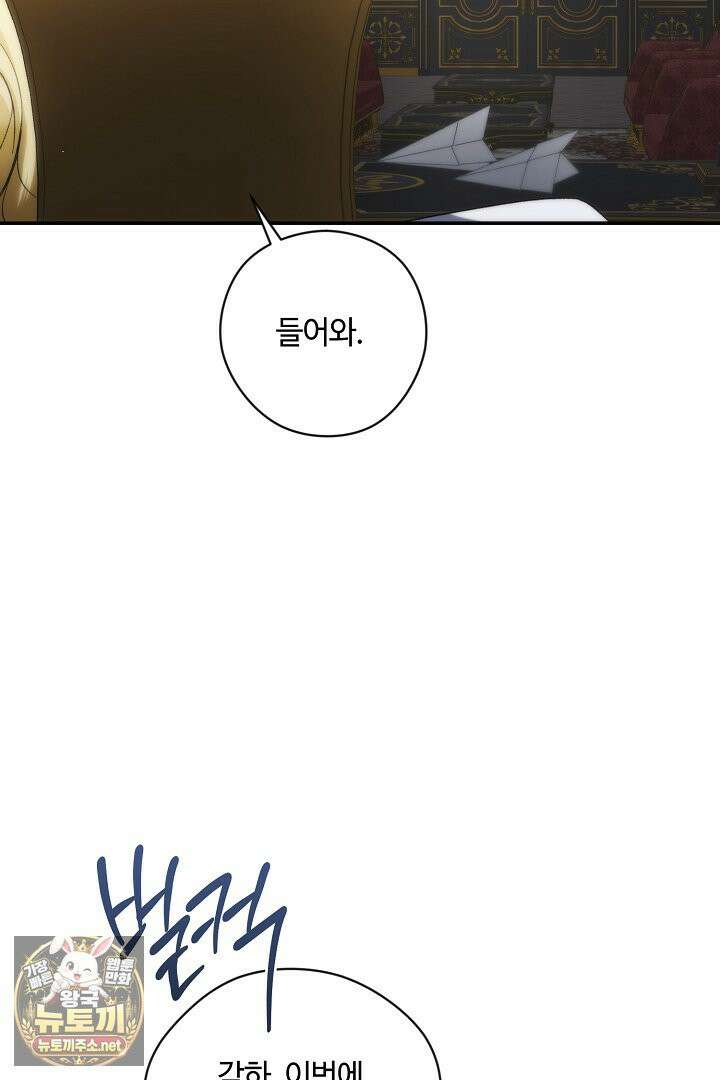 세이브를 생활화합시다 13화 100
