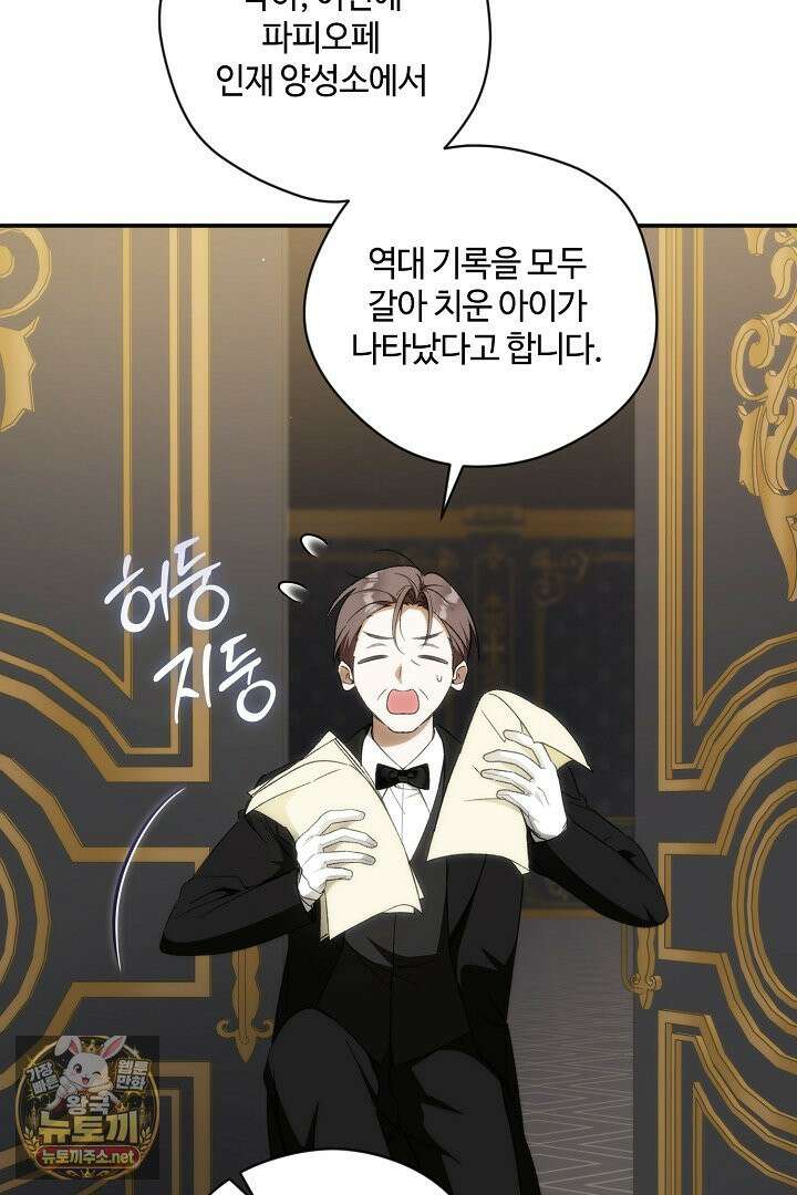 세이브를 생활화합시다 13화 101