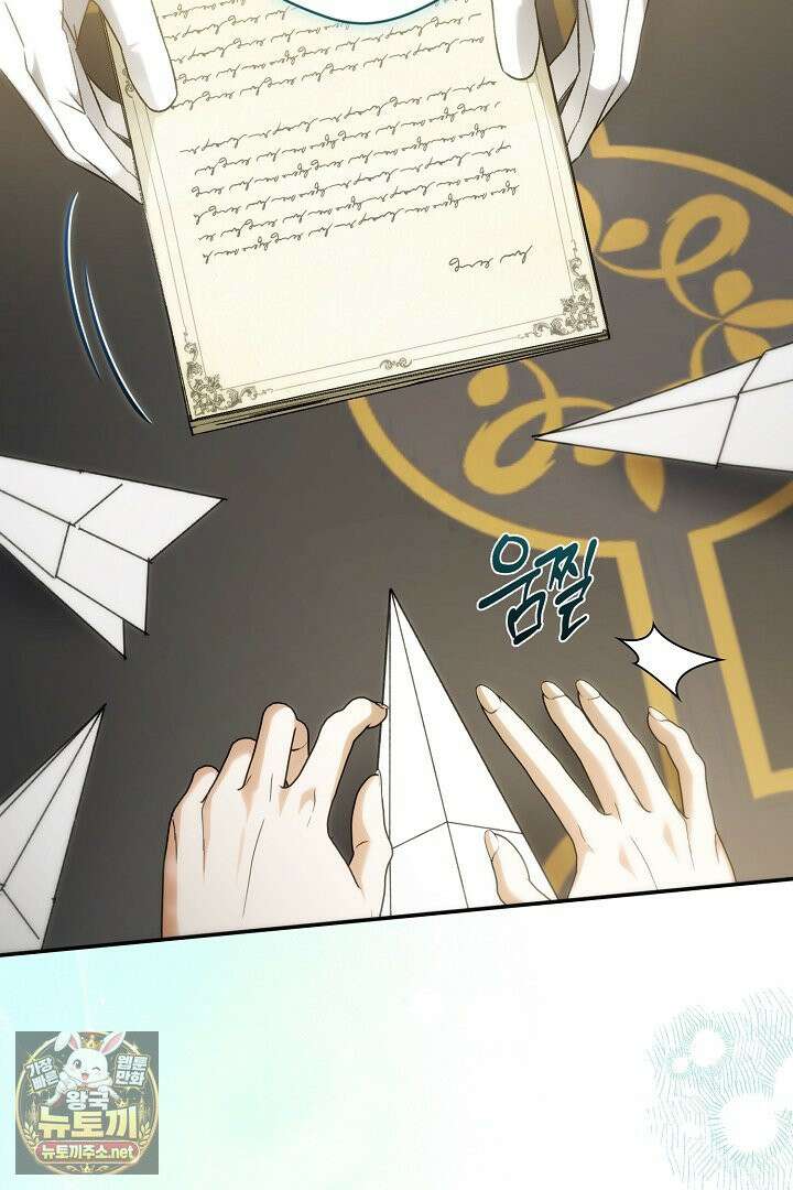 세이브를 생활화합시다 13화 103