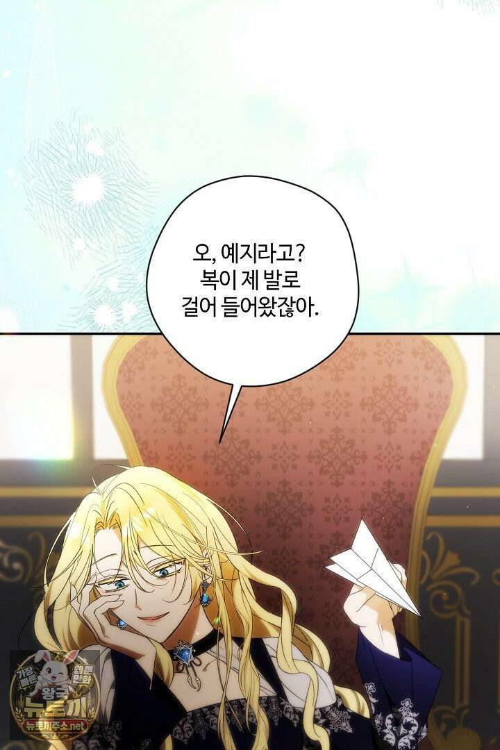 세이브를 생활화합시다 13화 104