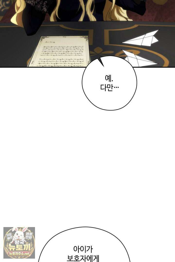 세이브를 생활화합시다 13화 105
