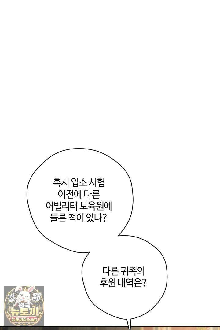 세이브를 생활화합시다 13화 107