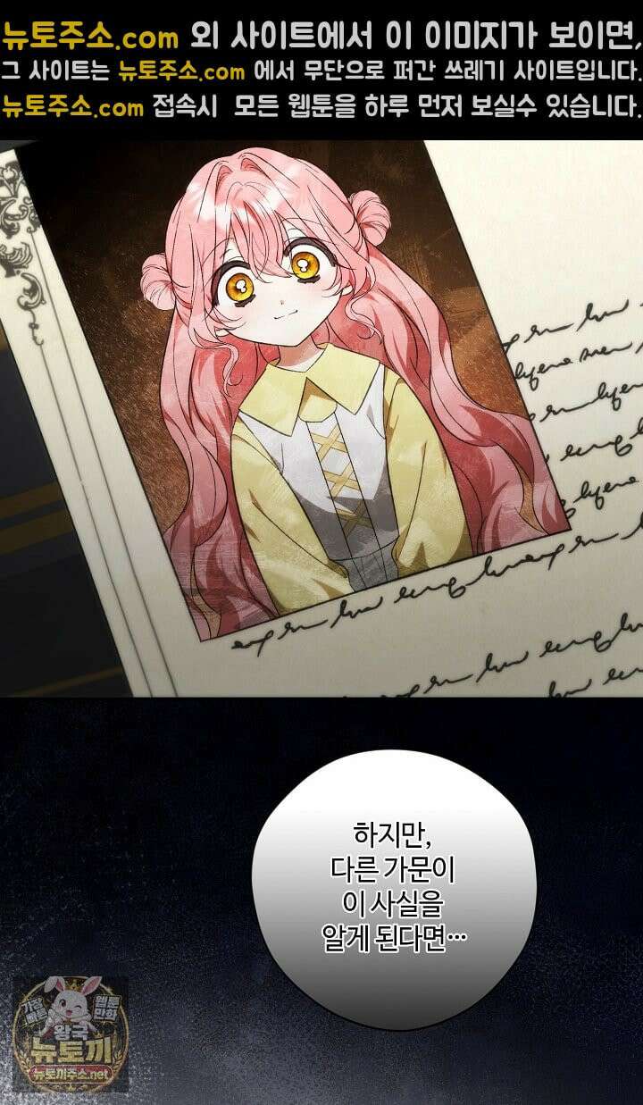 세이브를 생활화합시다 13화 110