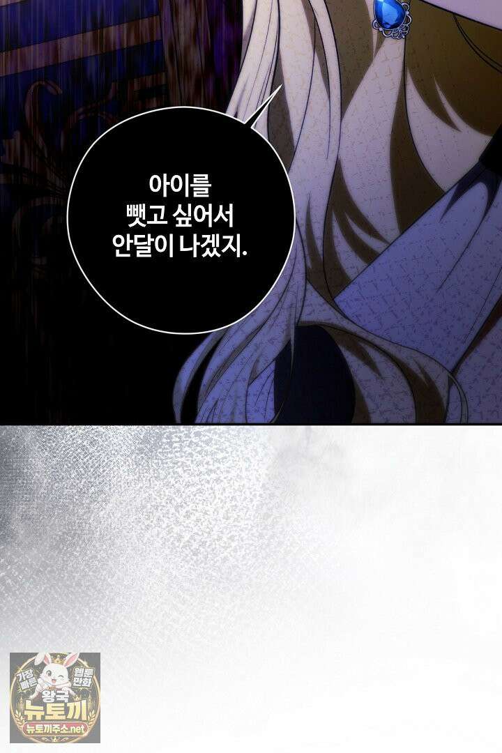 세이브를 생활화합시다 13화 112