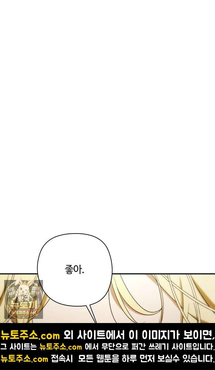 세이브를 생활화합시다 13화 114