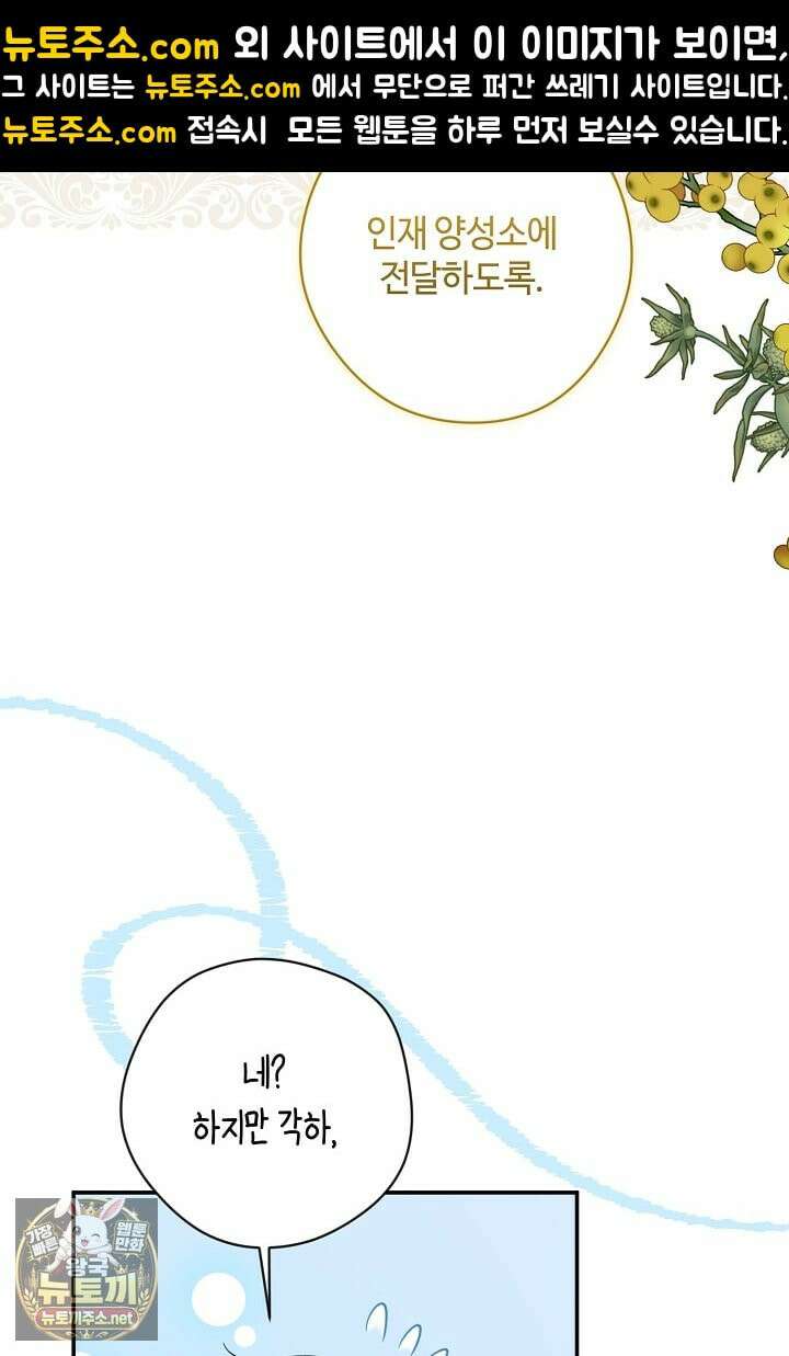세이브를 생활화합시다 13화 117