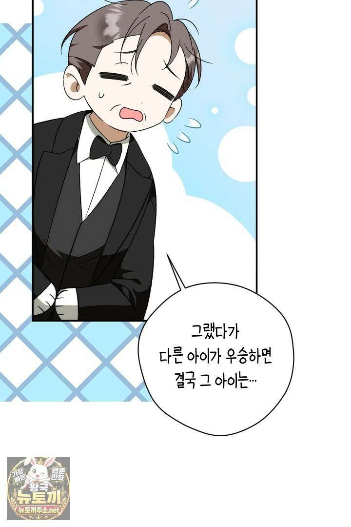 세이브를 생활화합시다 13화 118