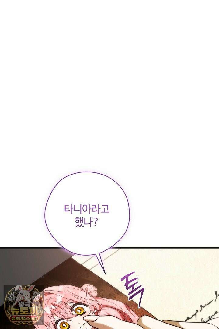 세이브를 생활화합시다 13화 119