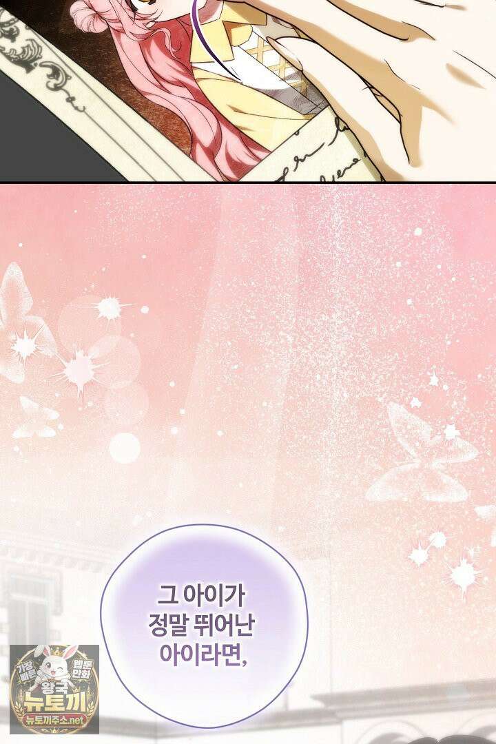 세이브를 생활화합시다 13화 120