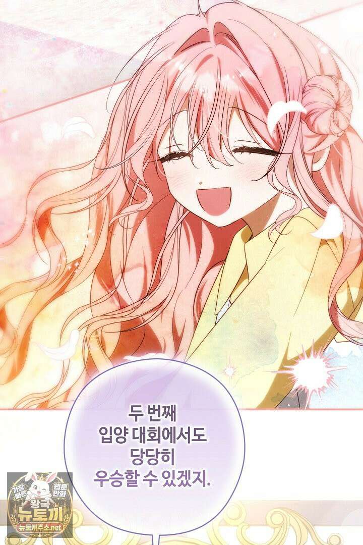 세이브를 생활화합시다 13화 122