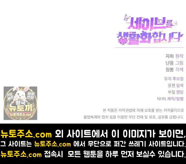 세이브를 생활화합시다 13화 125