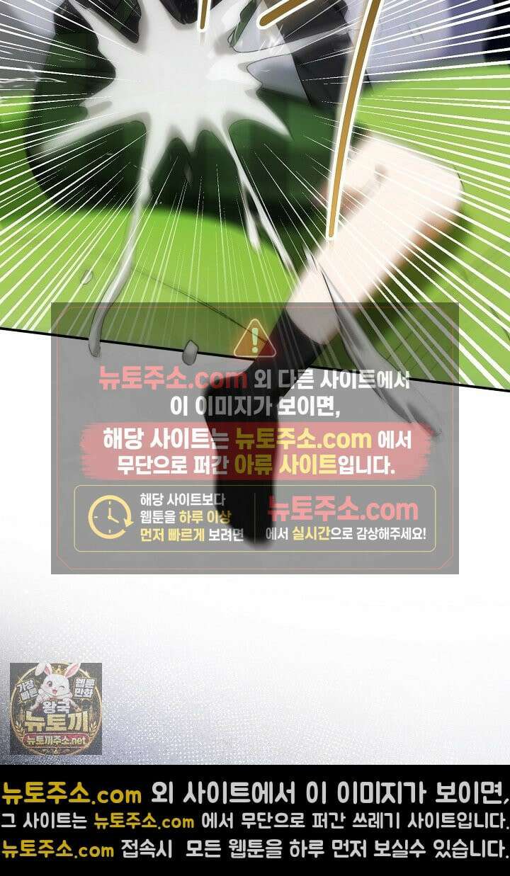 세이브를 생활화합시다 21화 3