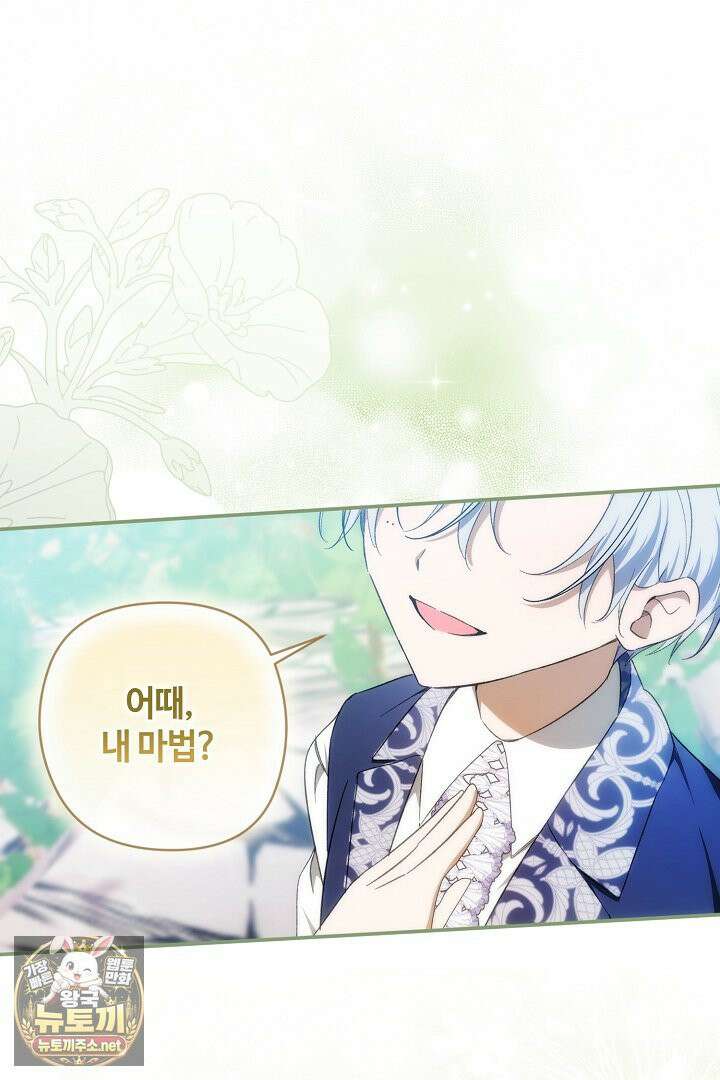 세이브를 생활화합시다 21화 9