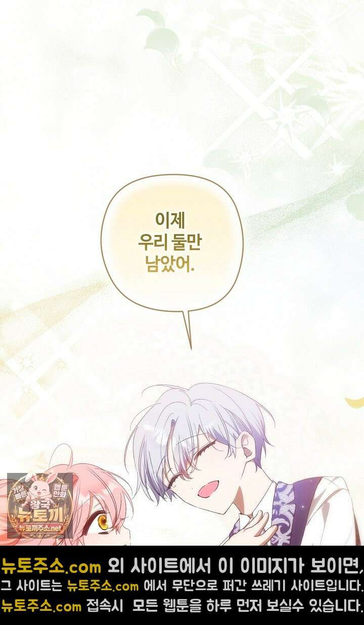 세이브를 생활화합시다 21화 10