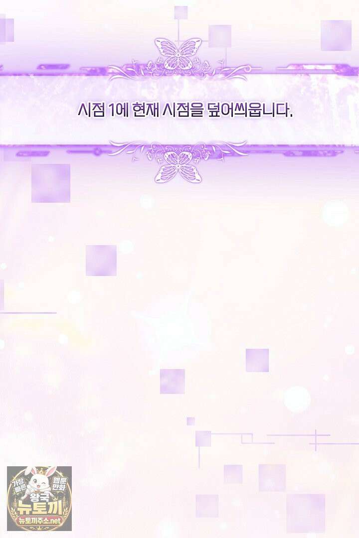 세이브를 생활화합시다 21화 13