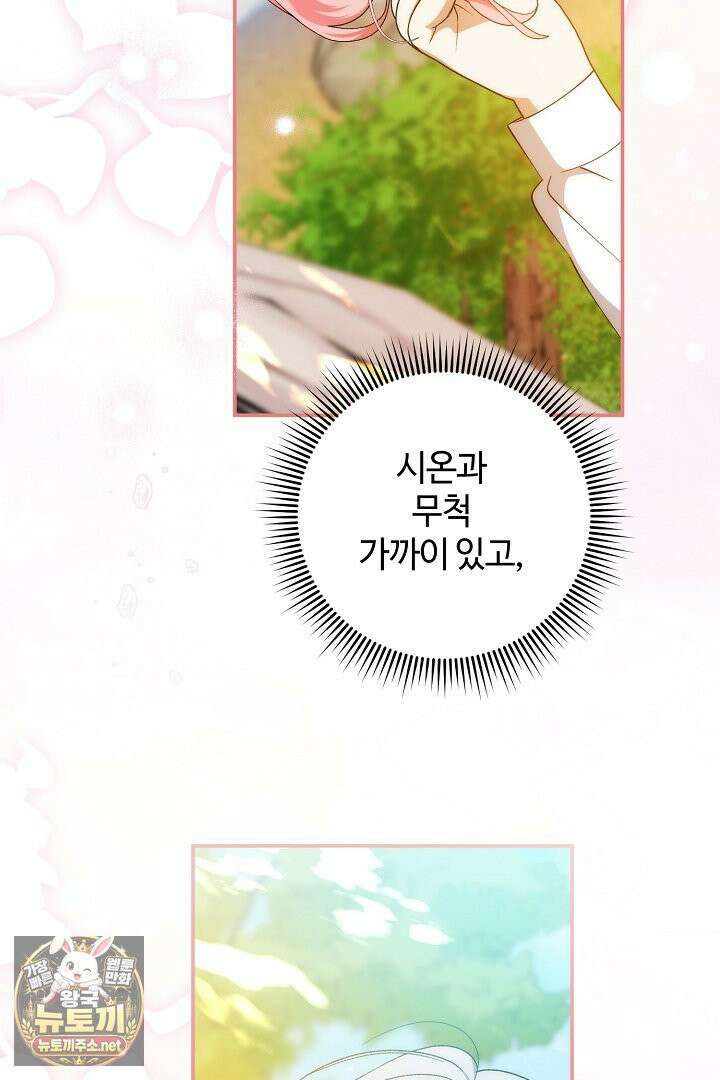 세이브를 생활화합시다 21화 15