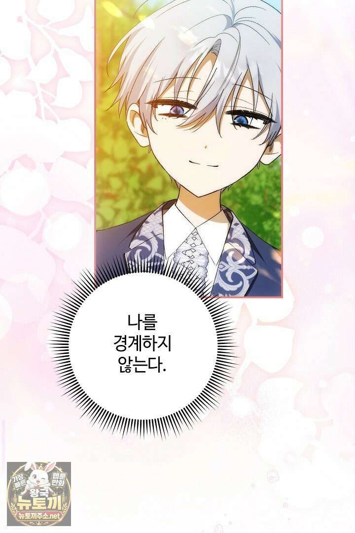 세이브를 생활화합시다 21화 16