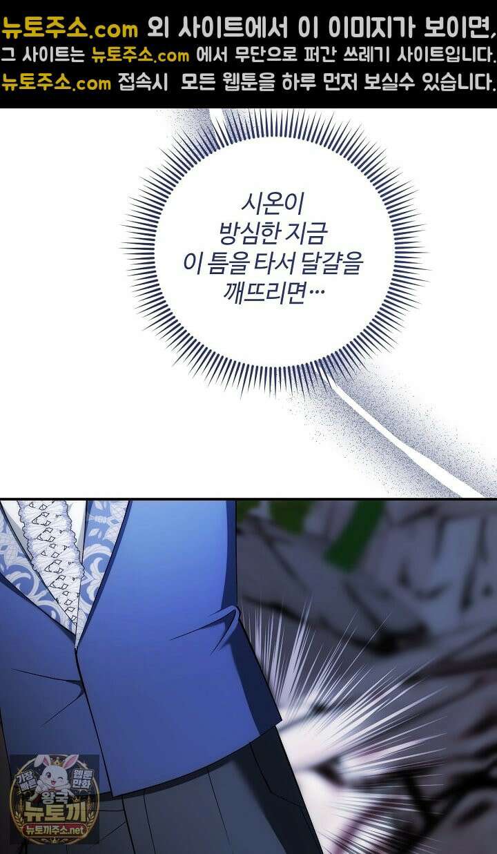 세이브를 생활화합시다 21화 18