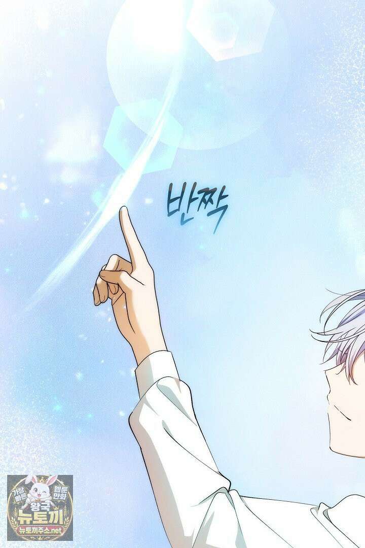 세이브를 생활화합시다 21화 21