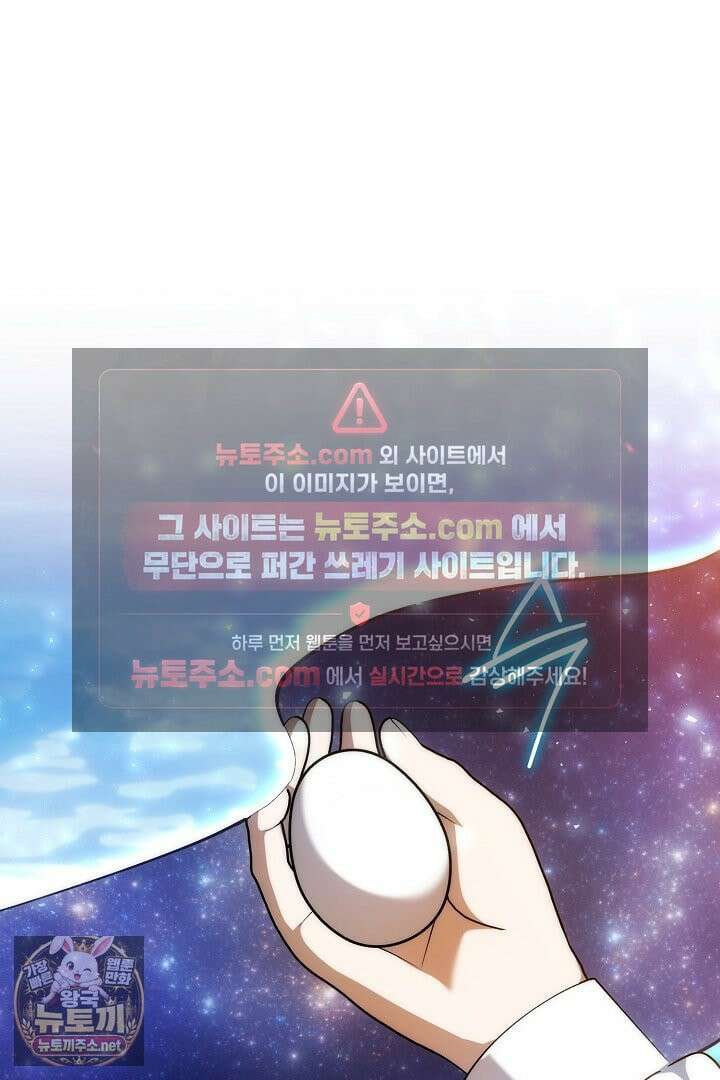 세이브를 생활화합시다 21화 24
