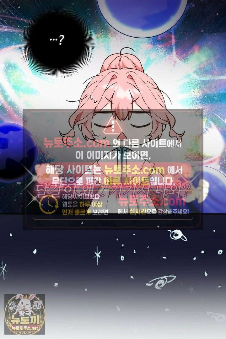 세이브를 생활화합시다 21화 26