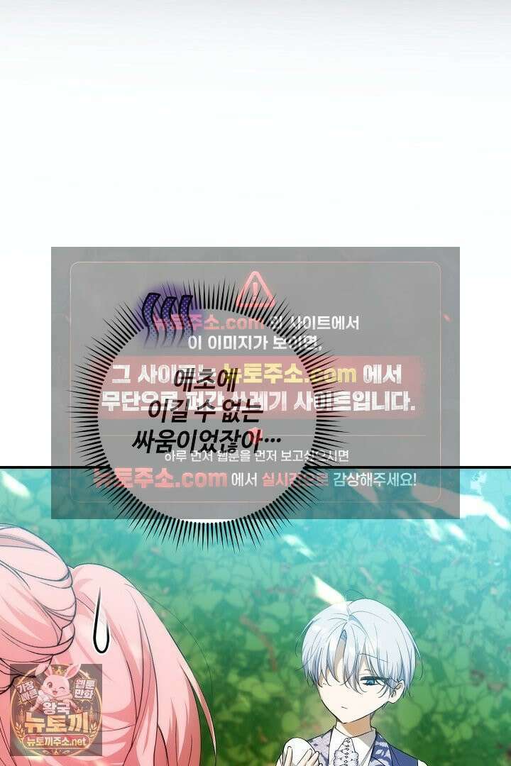 세이브를 생활화합시다 21화 27