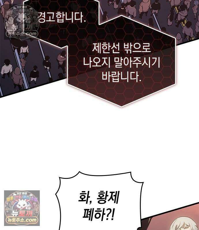 배드 본 블러드 88화 7