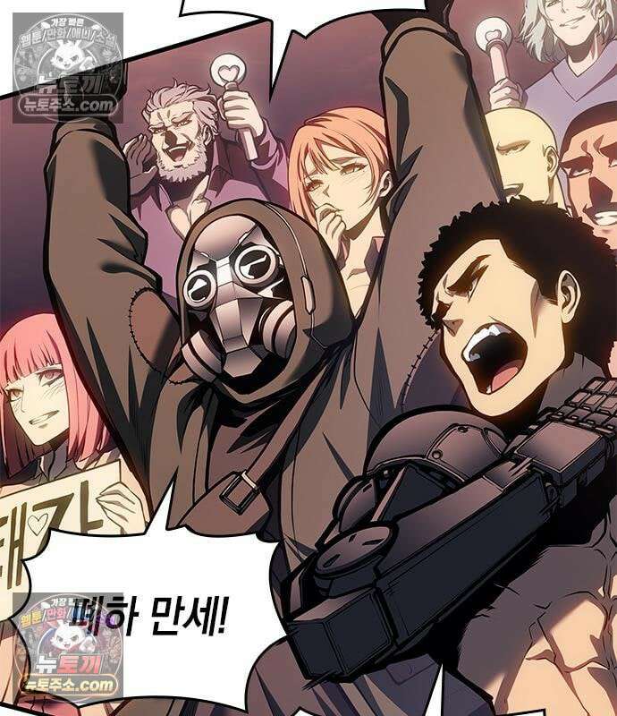 배드 본 블러드 88화 8