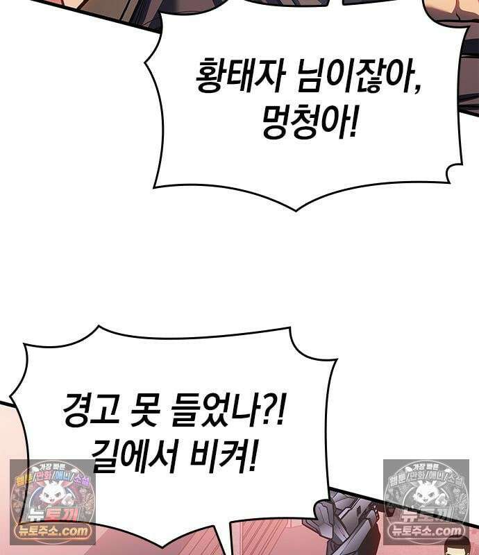 배드 본 블러드 88화 9