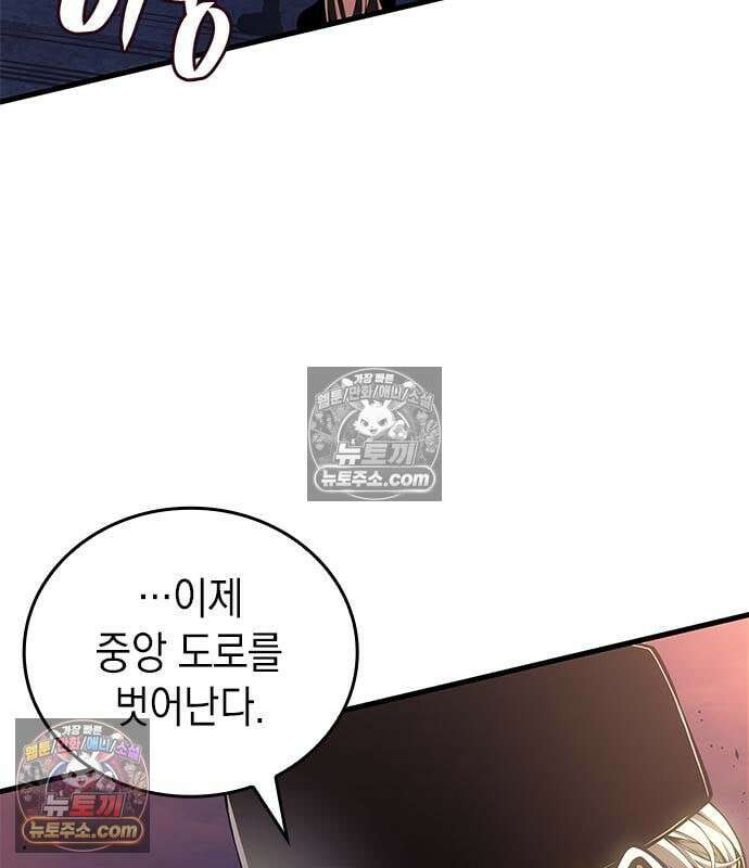 배드 본 블러드 88화 11