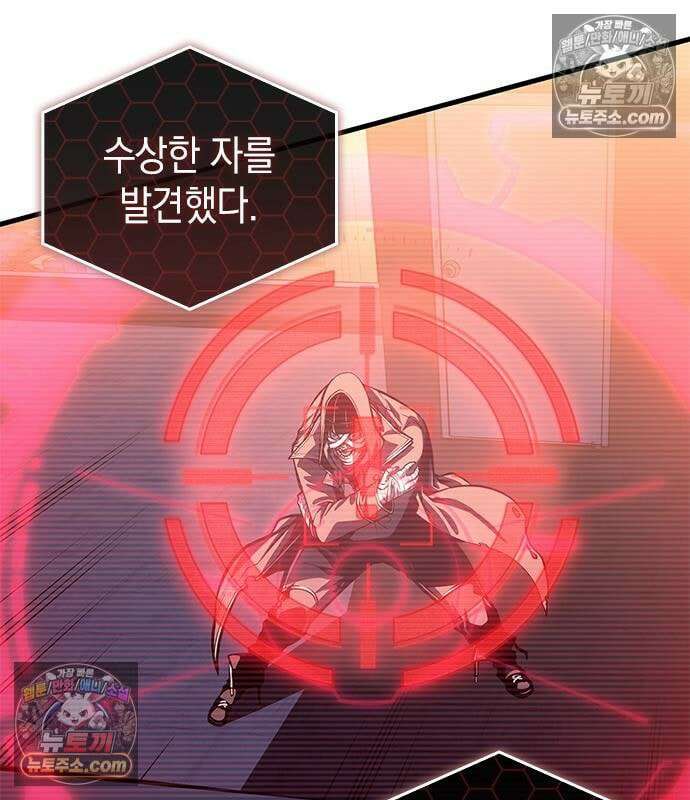 배드 본 블러드 88화 25