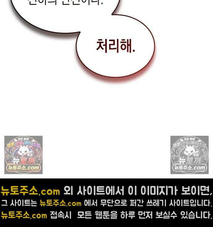 배드 본 블러드 88화 28