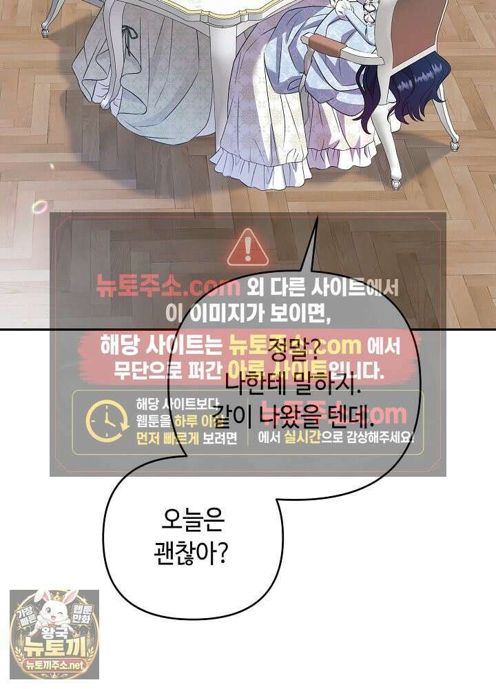 쓰레기 황태자의 첫날밤을 빼앗았다 1화 7
