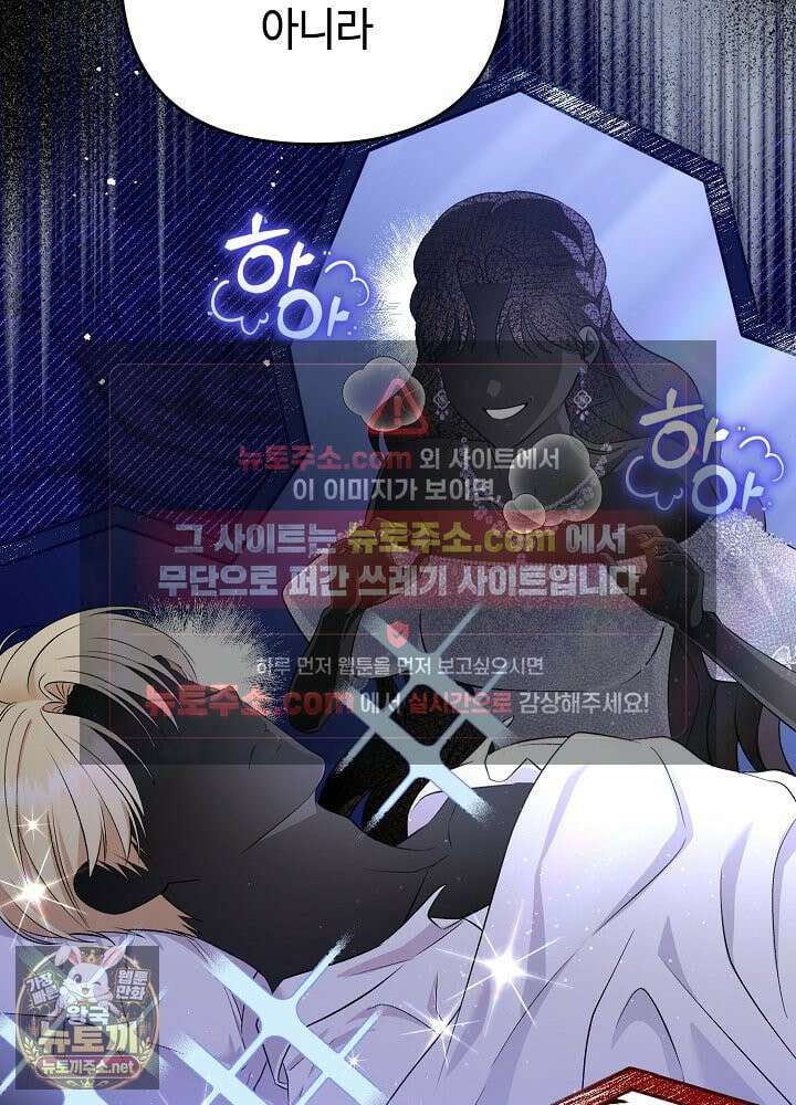 쓰레기 황태자의 첫날밤을 빼앗았다 1화 15